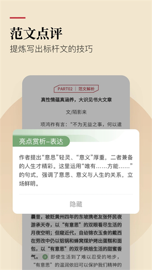 纸条软件截图