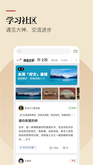 纸条软件截图