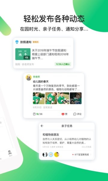 一起长大软件截图