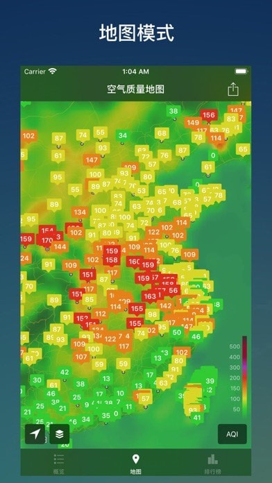 在意空气软件截图