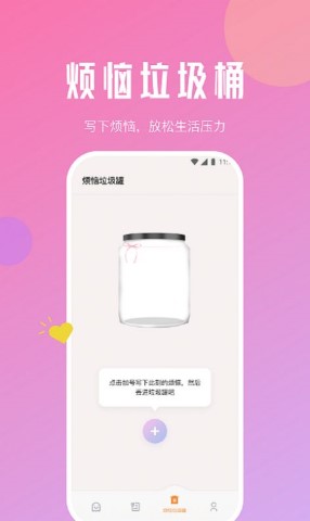 吉讯流量软件截图