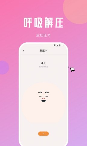 吉讯流量软件截图