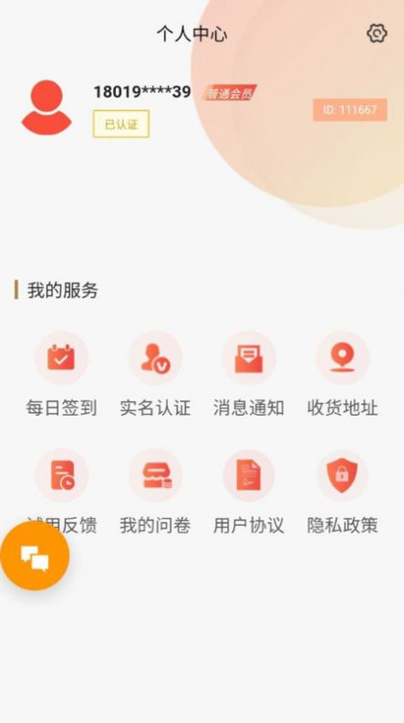 罗南软件截图