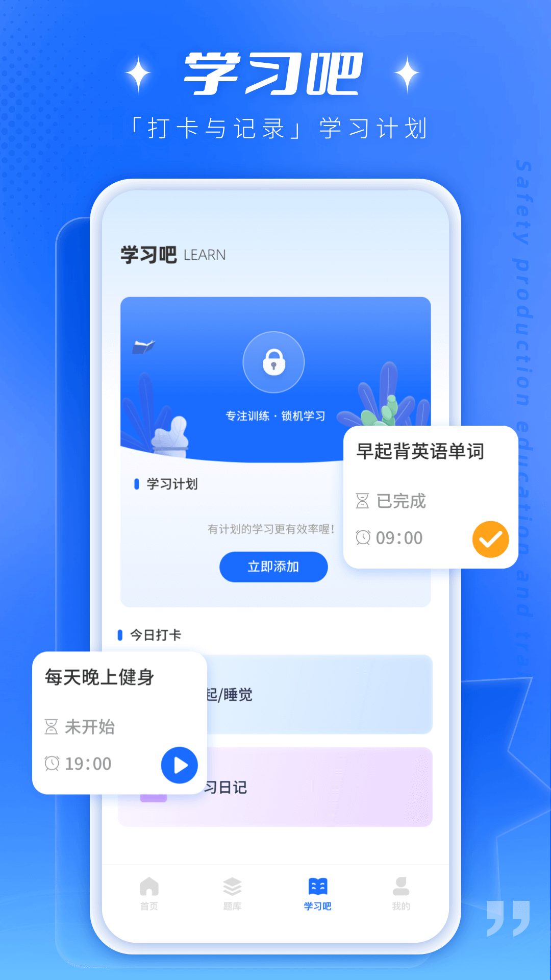 练功宝软件截图