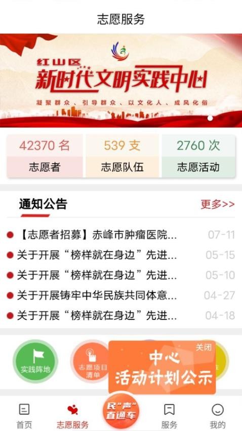 中国红软件截图