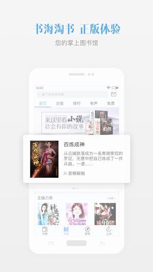 若看小说软件截图