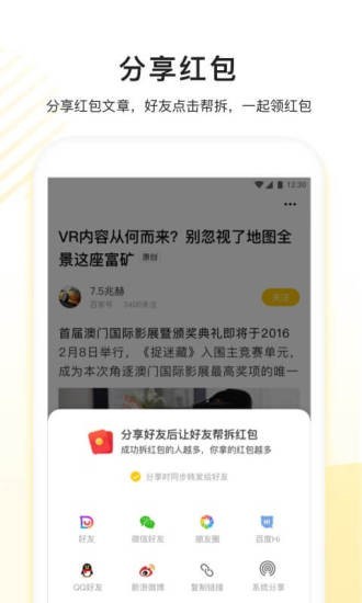 看多多软件截图