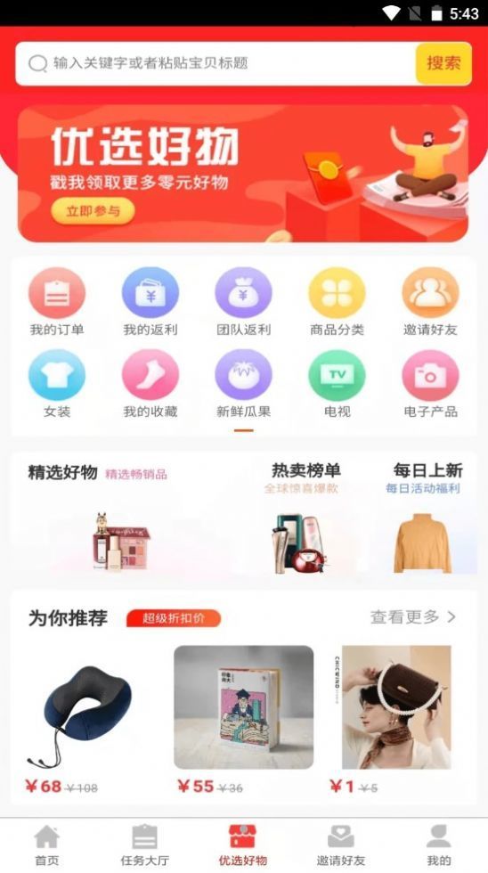 点客之家软件截图