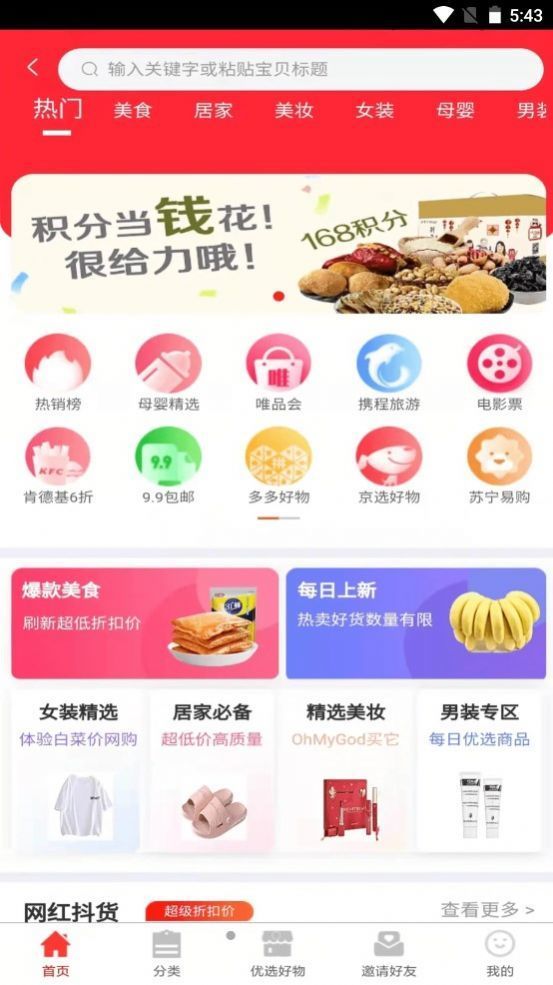 点客之家软件截图