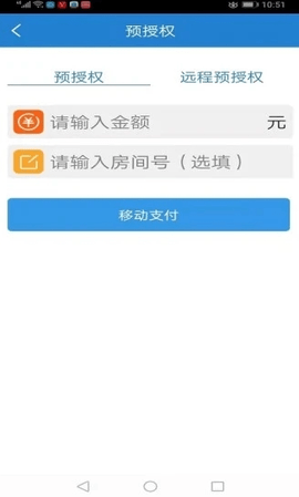 收钱了软件截图