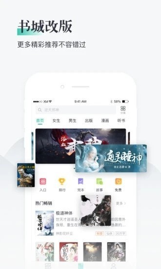 兔子小说软件截图