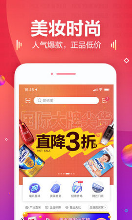 奥买家全球购软件截图