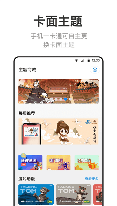 掌易通软件截图