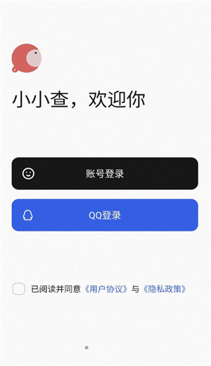 小小查软件截图