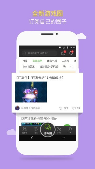 7399游戏盒软件截图