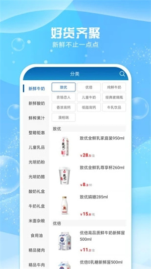 光明随心订软件截图