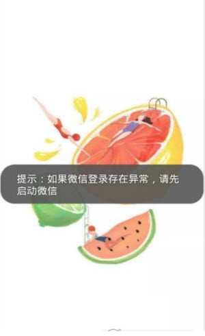 乐乐线报网软件截图