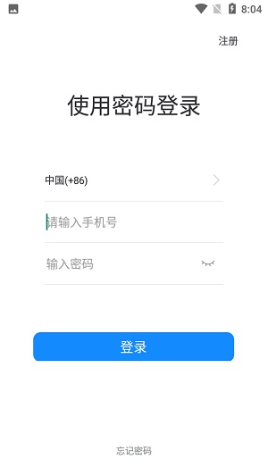 佳友惠软件截图