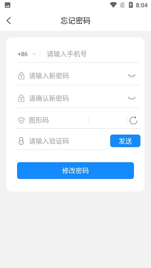 佳友惠软件截图