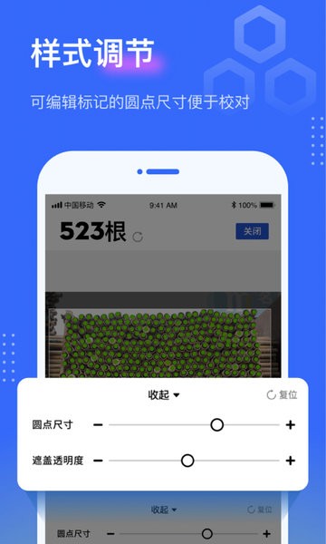 点数相机软件截图