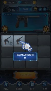 天天射击手游截图