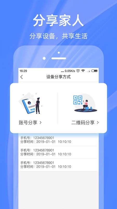 4g云眼软件截图