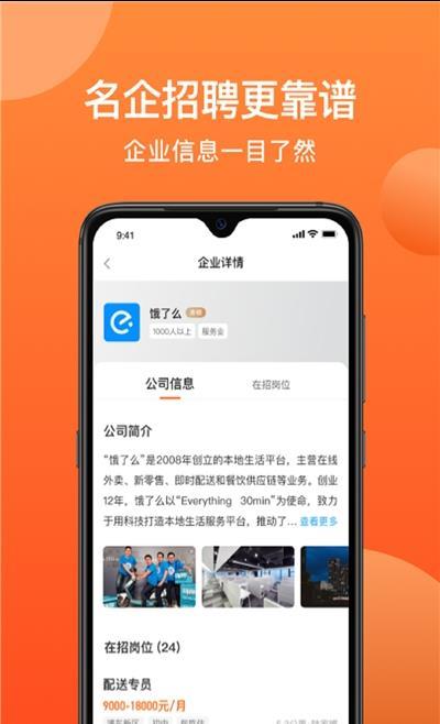 牛人找活软件截图