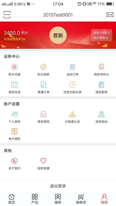 大华云商软件截图