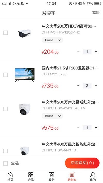 大华云商软件截图