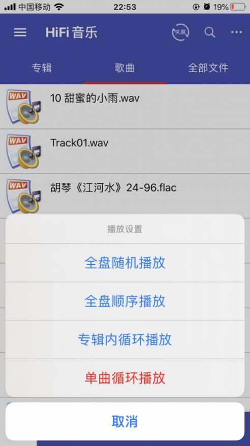 诗韵音乐软件截图