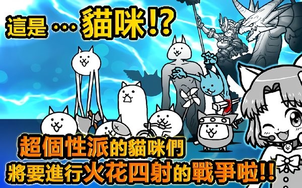 猫咪大作战手游截图