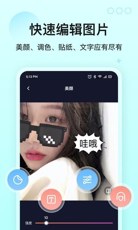 完美小组件软件截图