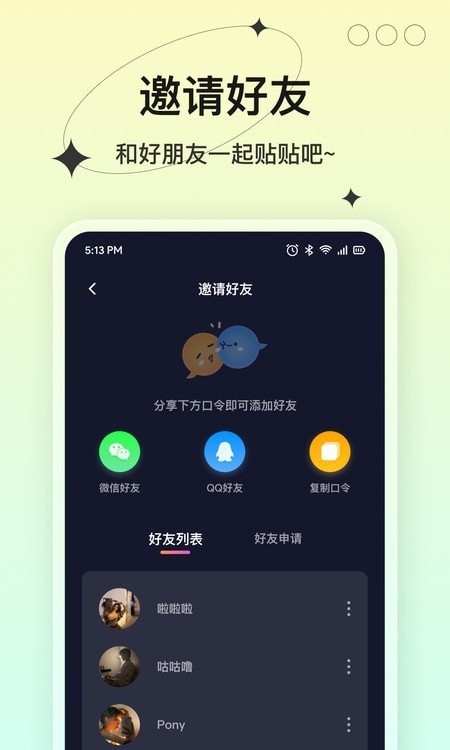 完美小组件软件截图