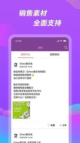 它品商城软件截图