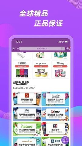 它品商城软件截图