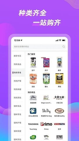 它品商城软件截图