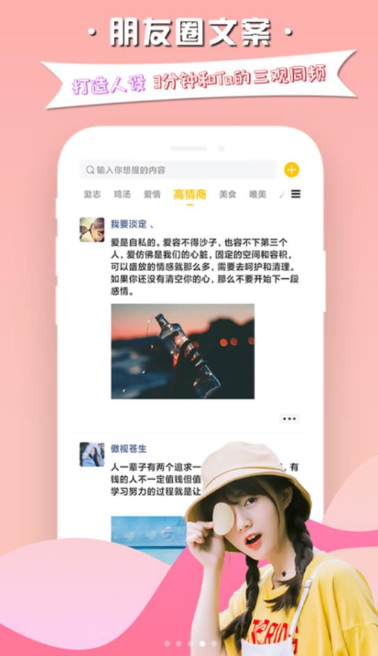 慕小爱话术软件截图