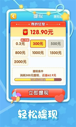 精彩2048手游截图