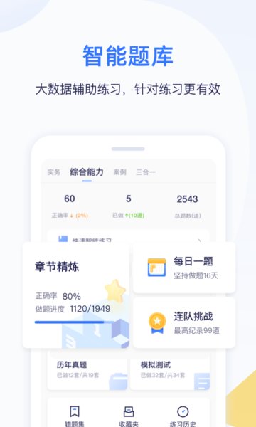 嗨学课堂手机版软件截图