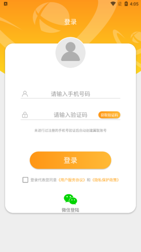 新讯软件截图