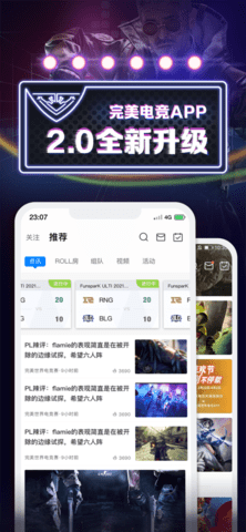 完美世界竞技平台软件截图
