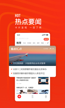 快报软件截图