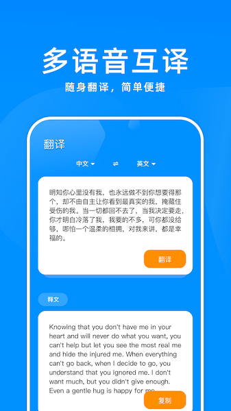 百斩词汇软件截图