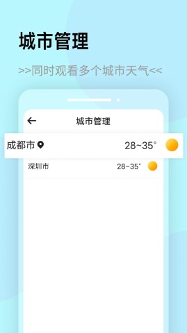 展望天气旧版本软件截图