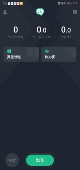 玖玖约车软件截图