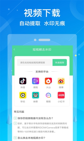 水印消除大师软件截图