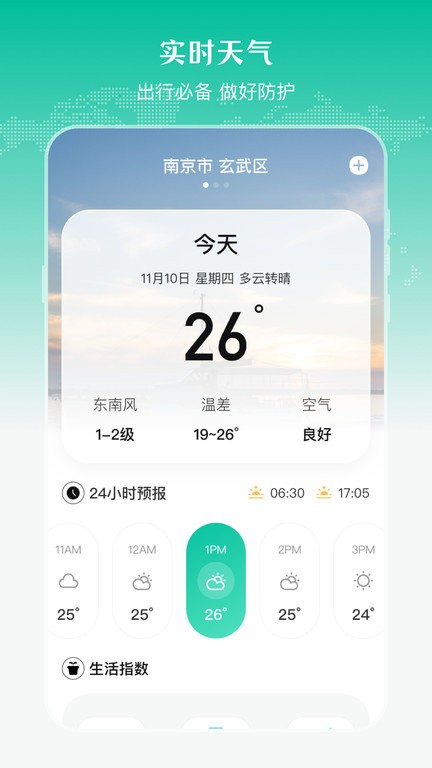 公交来了软件截图