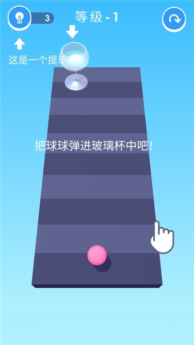 摇摆乒乓球手游截图