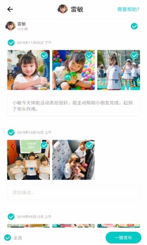 小回忆老师端软件截图