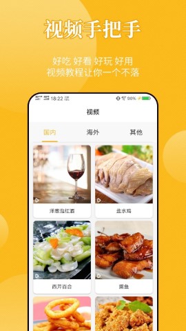 饮食记软件截图